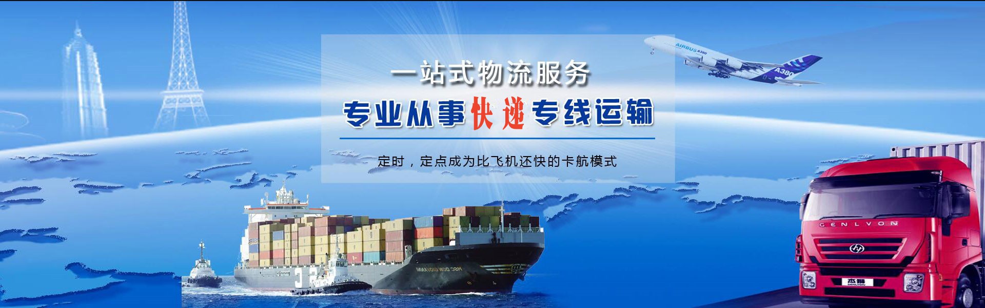 平舆到加拿大物流公司-平舆至加拿大物流专线-平舆空运到加拿大-优时通物流有限公司