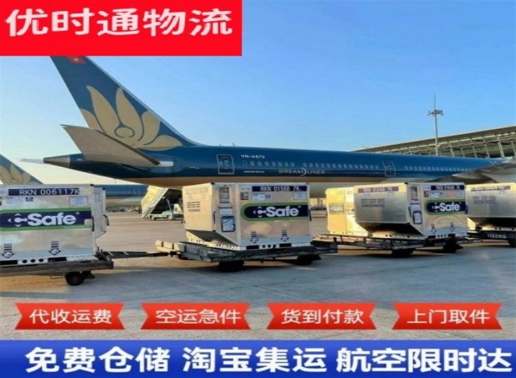 平舆到加拿大物流专线-平舆到加拿大空运公司